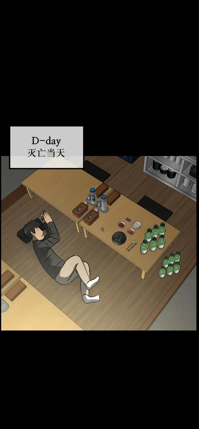 原住民逗比漫畫 - [第335話] 迎接滅亡的姿態(2/3) - 4