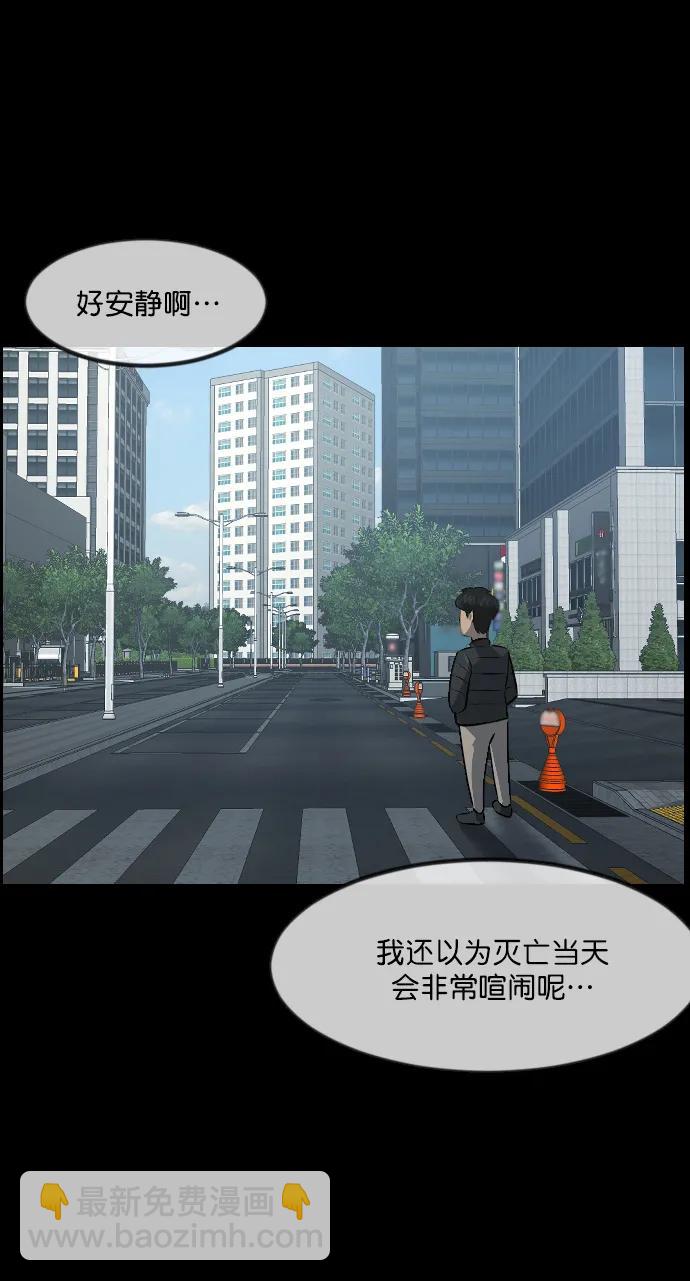 原住民逗比漫畫 - [第335話] 迎接滅亡的姿態(2/3) - 7