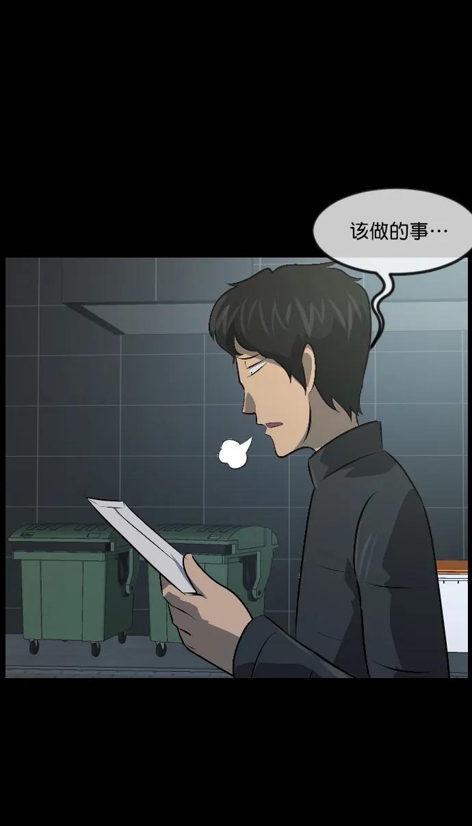 原住民逗比漫畫 - [第335話] 迎接滅亡的姿態(2/3) - 2
