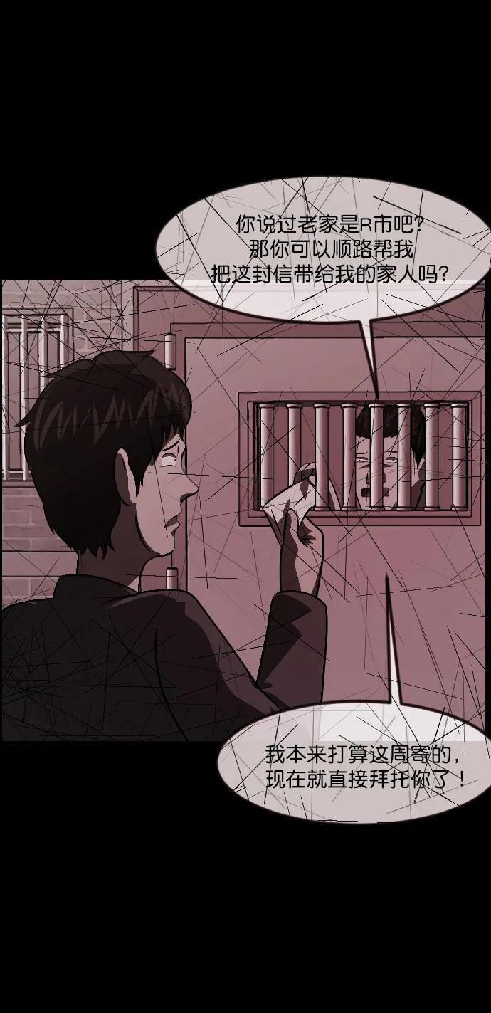 原住民逗比漫畫 - [第335話] 迎接滅亡的姿態(2/3) - 3