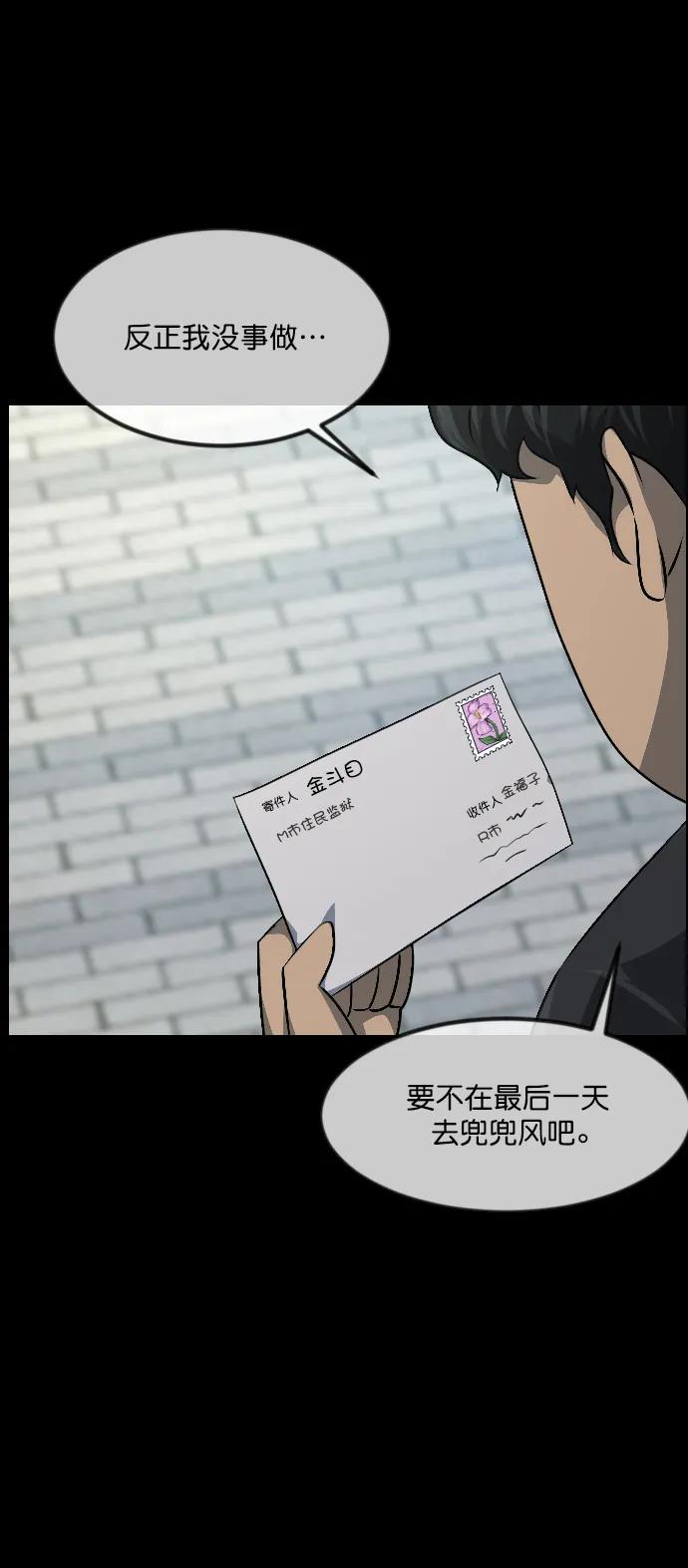 原住民逗比漫畫 - [第335話] 迎接滅亡的姿態(2/3) - 4