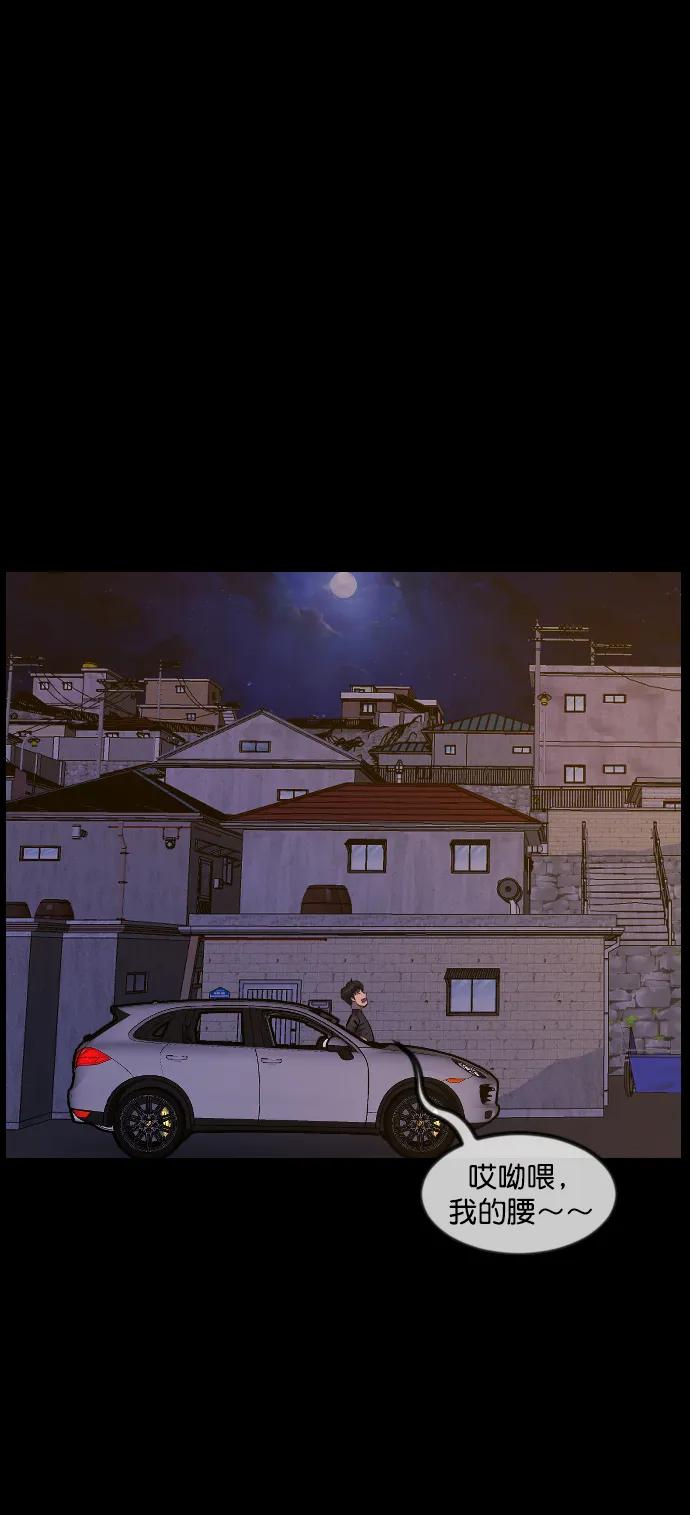 原住民逗比漫畫 - [第335話] 迎接滅亡的姿態(2/3) - 8