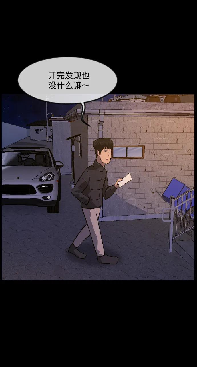 原住民逗比漫畫 - [第335話] 迎接滅亡的姿態(2/3) - 1