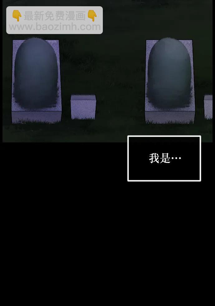 原住民逗比漫畫 - [第337話] 挖墓（1）(1/3) - 2