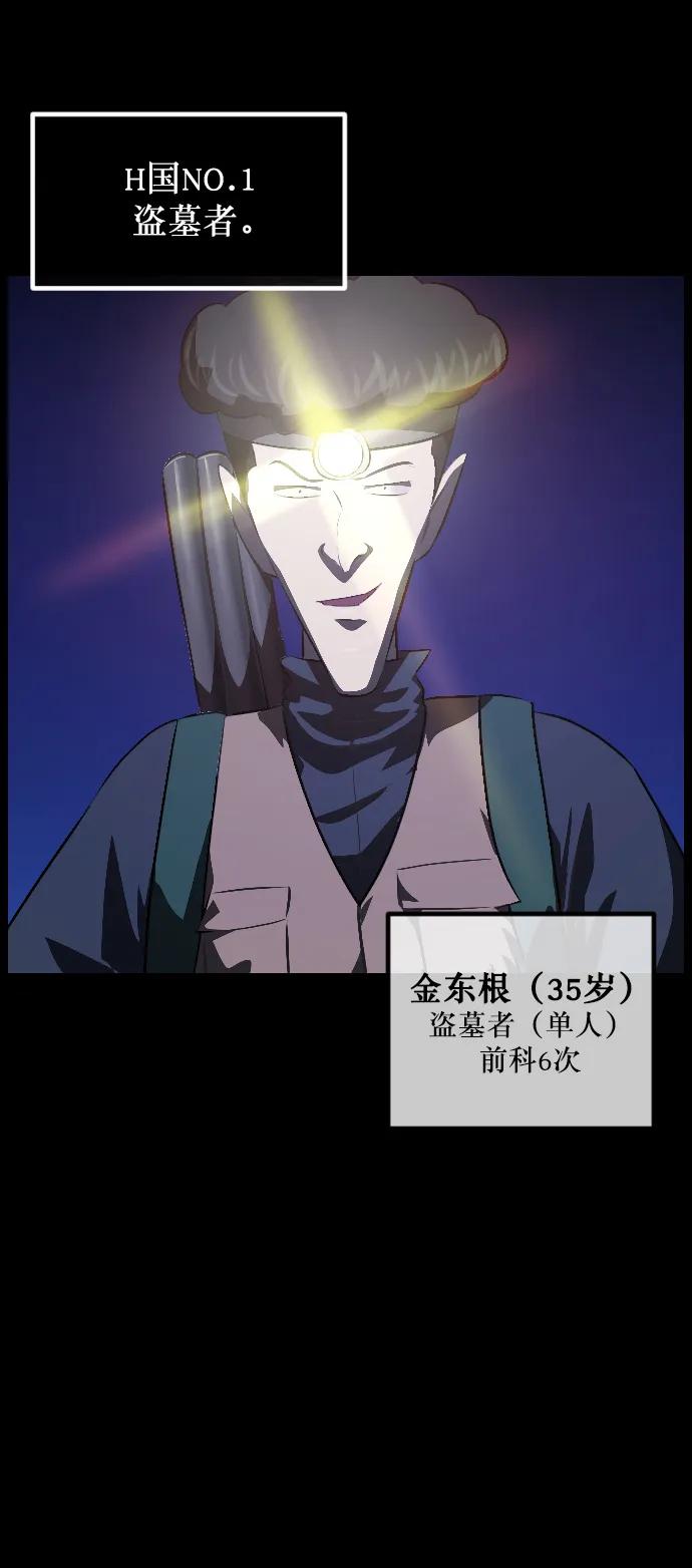 原住民逗比漫畫 - [第337話] 挖墓（1）(1/3) - 3