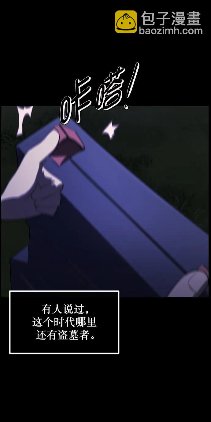 原住民逗比漫畫 - [第337話] 挖墓（1）(1/3) - 5