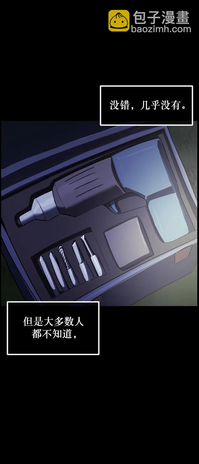 原住民逗比漫畫 - [第337話] 挖墓（1）(1/3) - 6