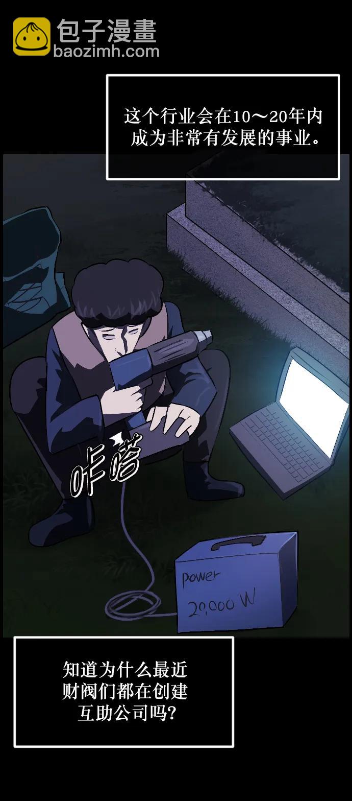 原住民逗比漫畫 - [第337話] 挖墓（1）(1/3) - 7