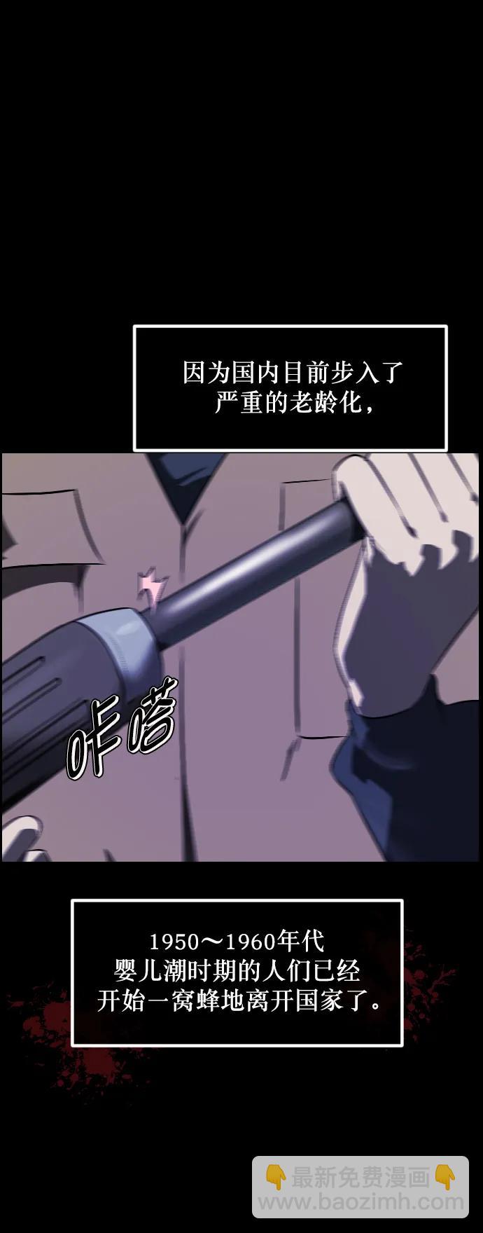 原住民逗比漫畫 - [第337話] 挖墓（1）(1/3) - 8