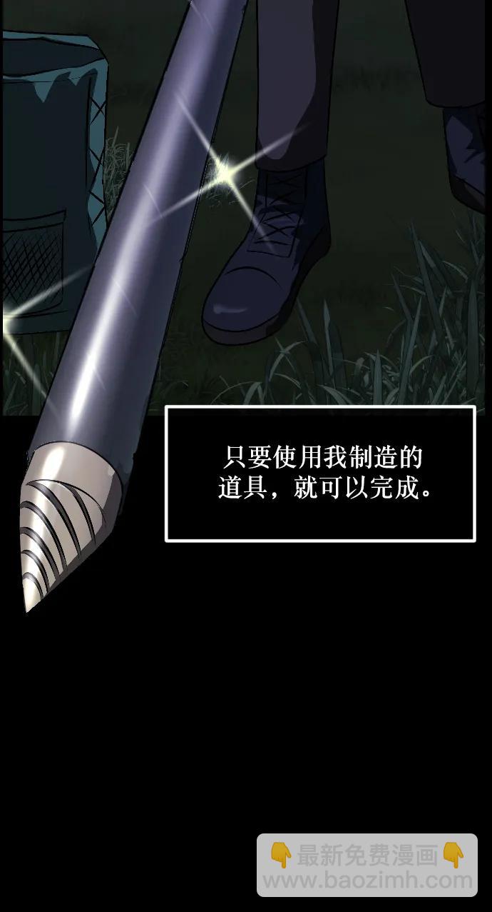 原住民逗比漫畫 - [第337話] 挖墓（1）(1/3) - 2