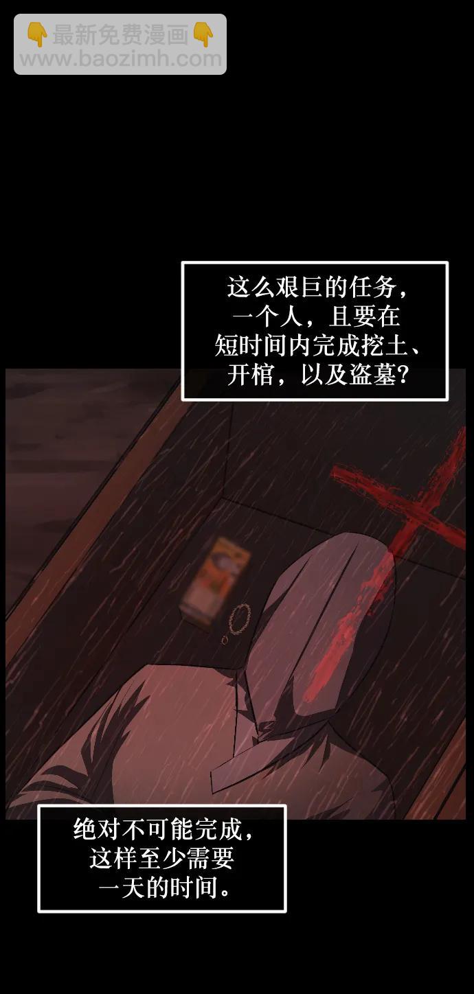 [第337话] 挖墓（1）21