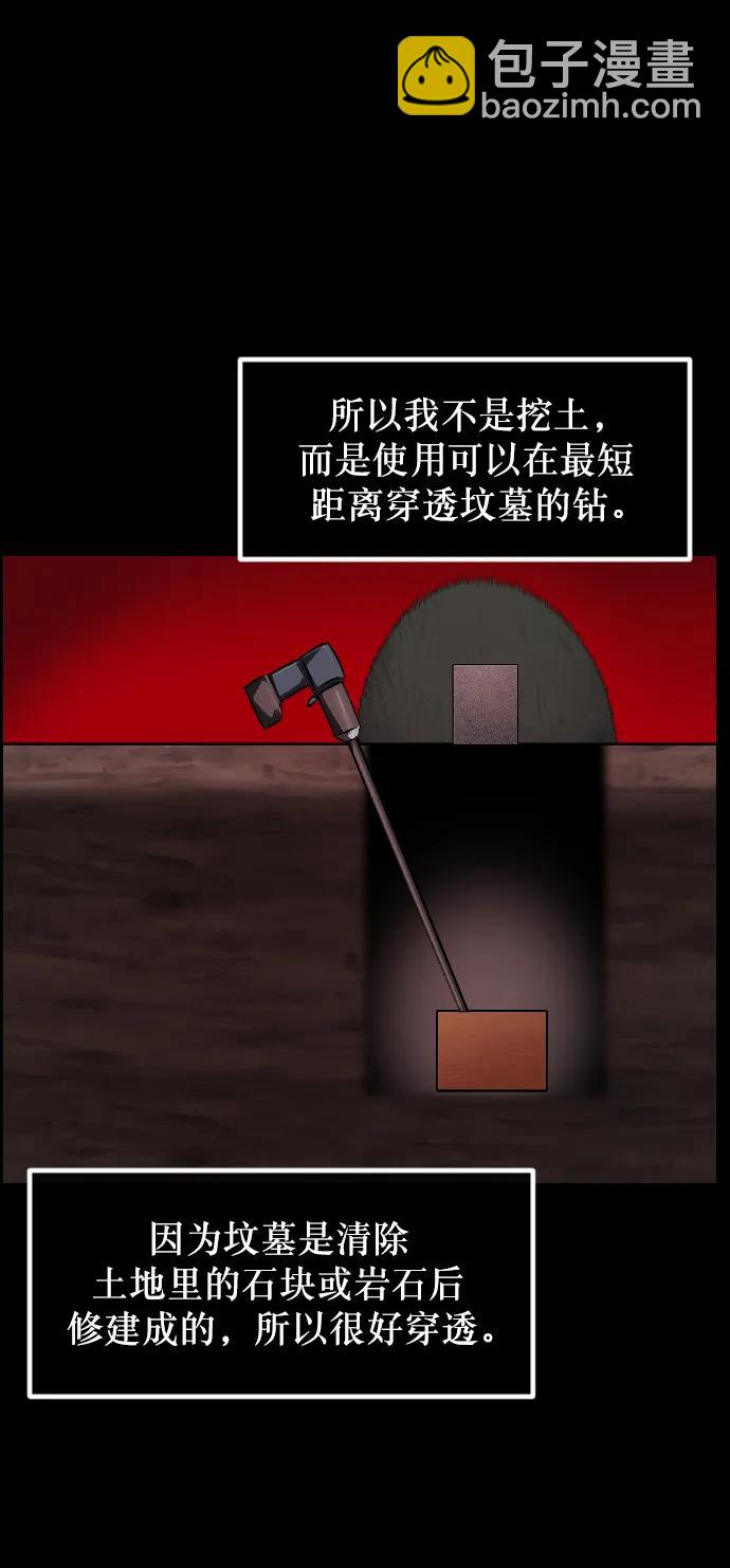原住民逗比漫畫 - [第337話] 挖墓（1）(1/3) - 7