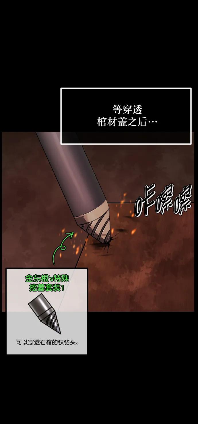 原住民逗比漫畫 - [第337話] 挖墓（1）(1/3) - 8