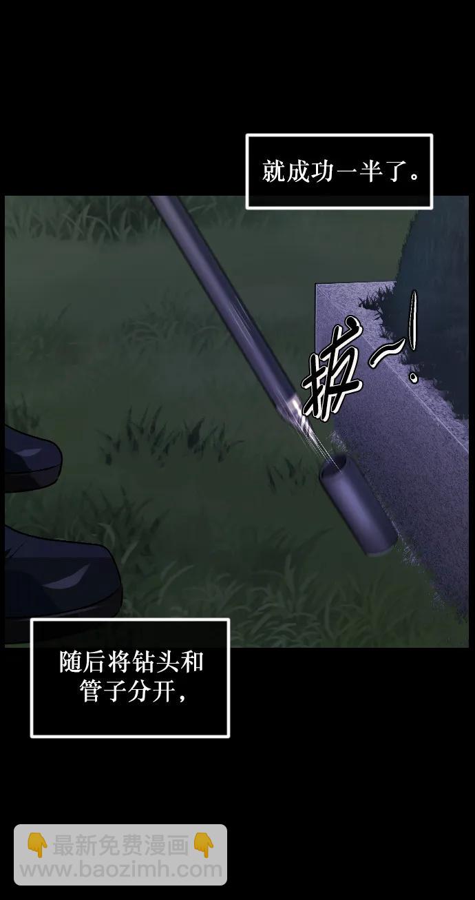 原住民逗比漫畫 - [第337話] 挖墓（1）(1/3) - 1