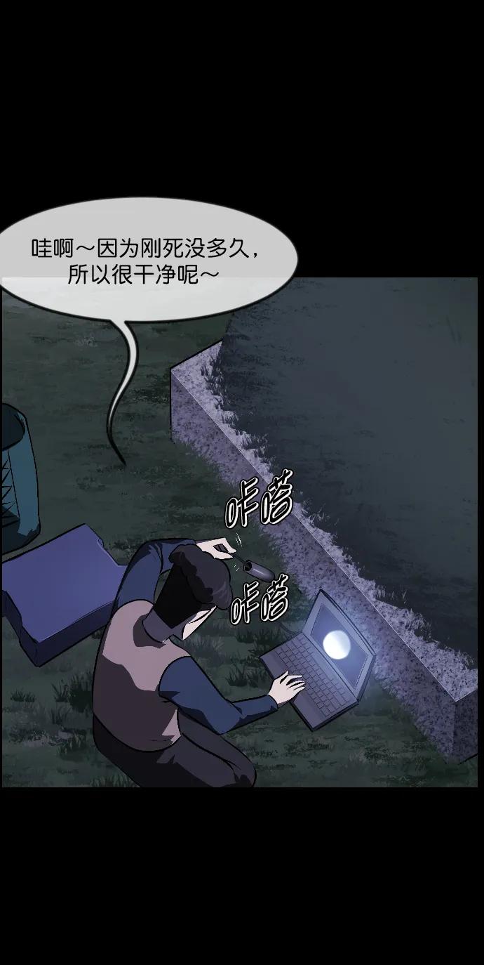原住民逗比漫畫 - [第337話] 挖墓（1）(1/3) - 3
