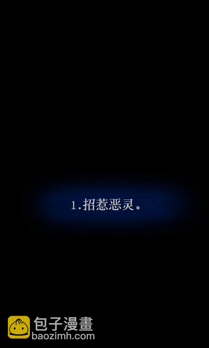 原住民逗比漫畫 - [第337話] 挖墓（1）(1/3) - 3