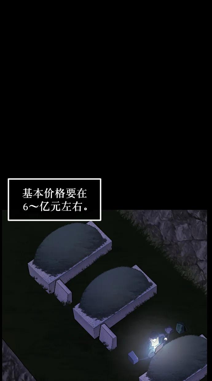 原住民逗比漫畫 - [第337話] 挖墓（1）(1/3) - 7