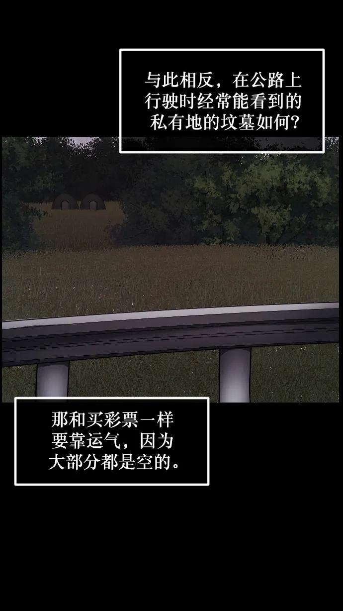 原住民逗比漫畫 - [第337話] 挖墓（1）(1/3) - 1