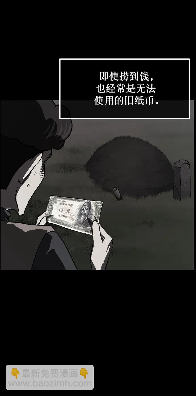 原住民逗比漫畫 - [第337話] 挖墓（1）(1/3) - 2