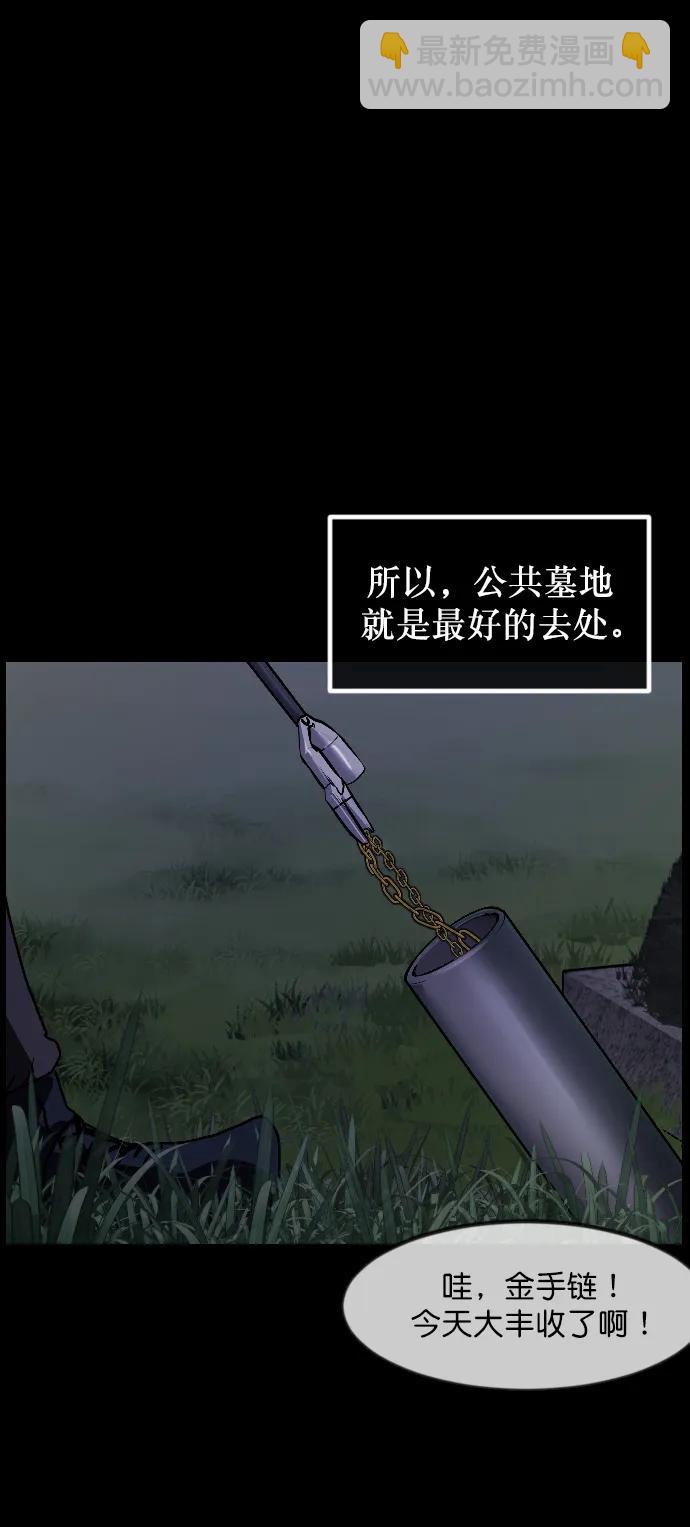 原住民逗比漫畫 - [第337話] 挖墓（1）(1/3) - 4