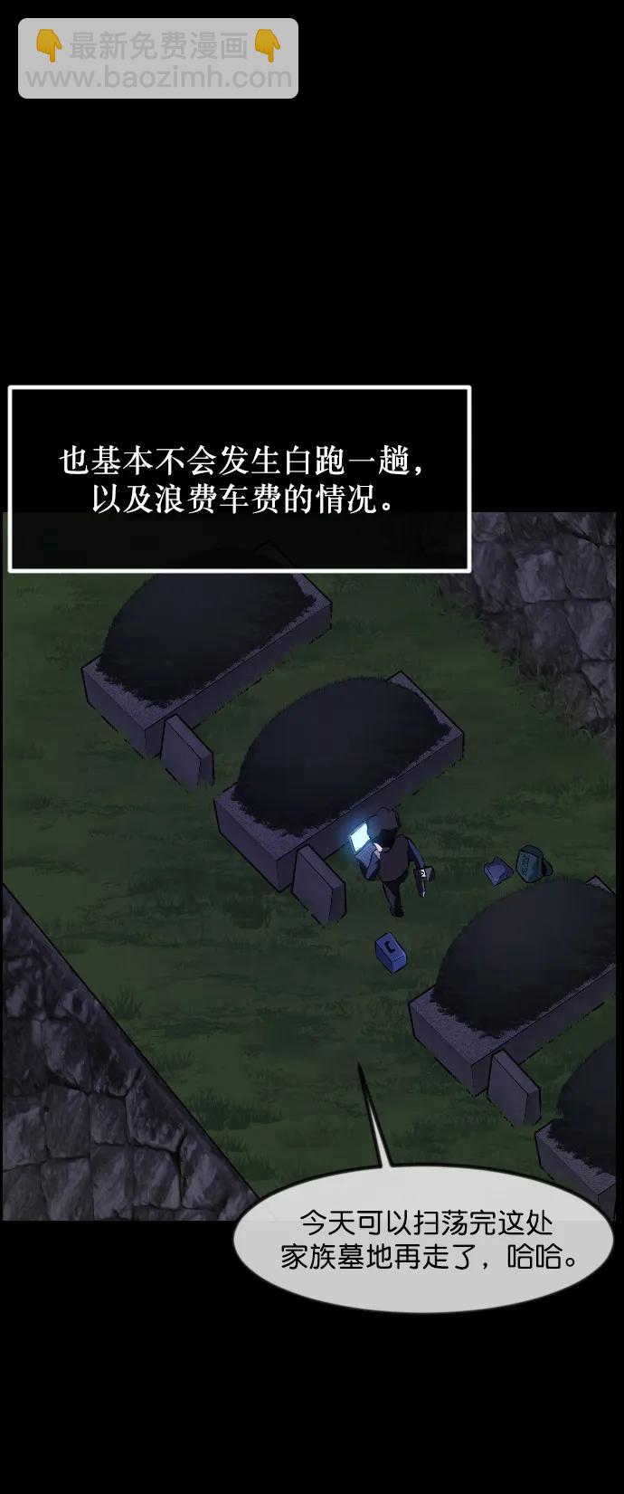 原住民逗比漫畫 - [第337話] 挖墓（1）(1/3) - 6
