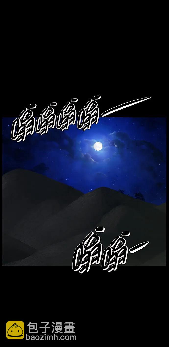 原住民逗比漫畫 - [第337話] 挖墓（1）(1/3) - 7