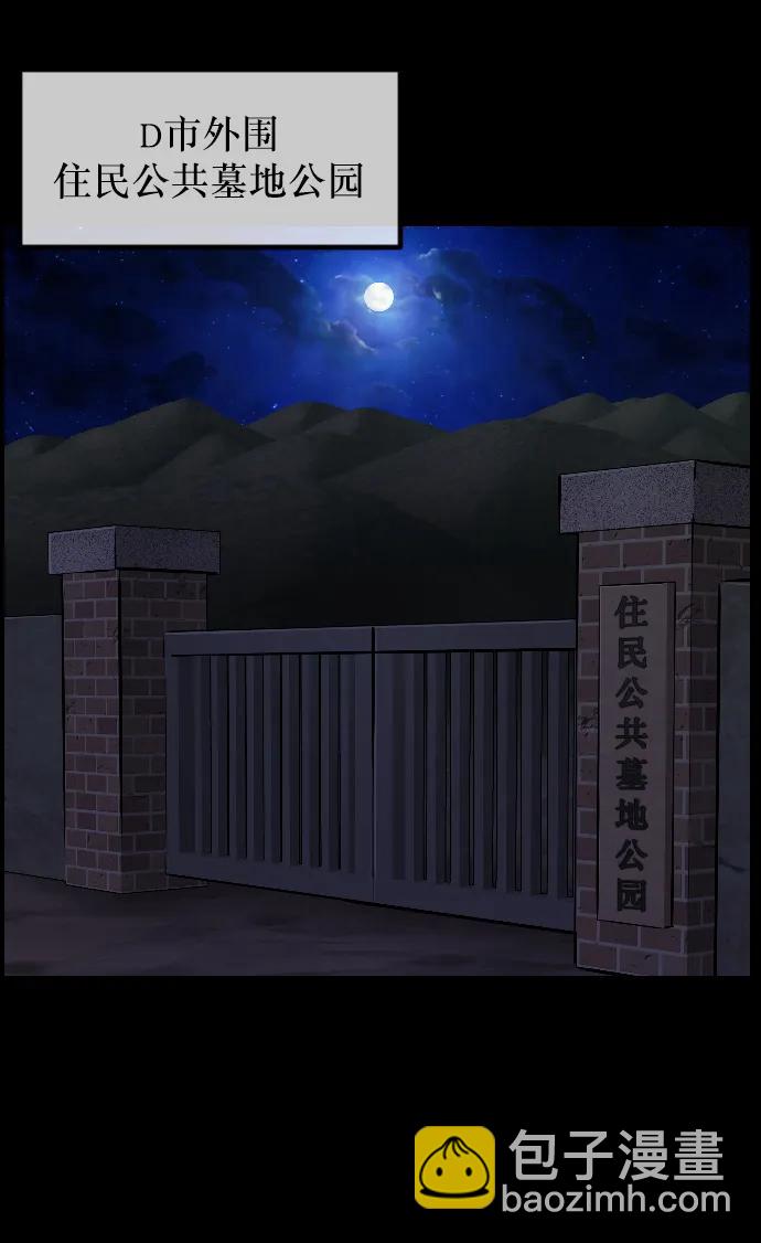 原住民逗比漫畫 - [第337話] 挖墓（1）(1/3) - 4
