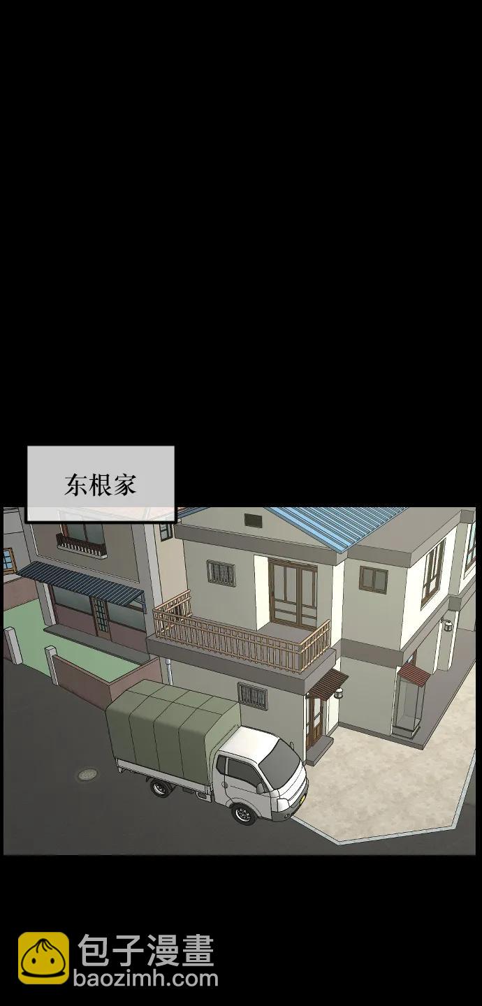 原住民逗比漫畫 - [第337話] 挖墓（1）(1/3) - 1