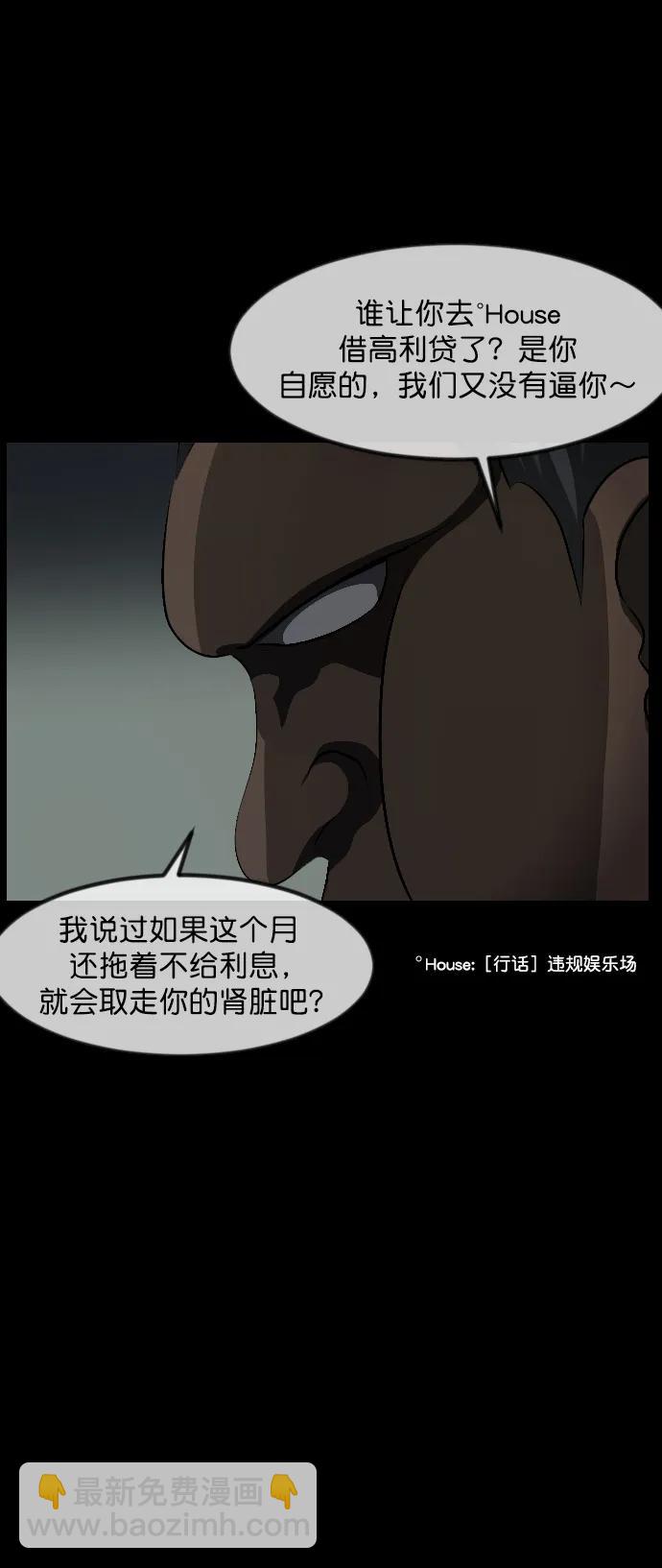 原住民逗比漫畫 - [第337話] 挖墓（1）(1/3) - 6