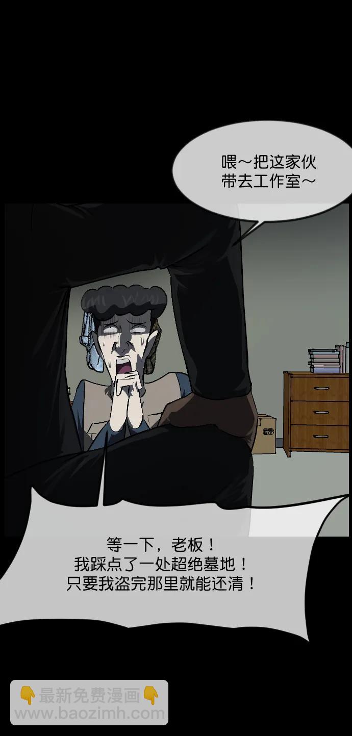 原住民逗比漫畫 - [第337話] 挖墓（1）(1/3) - 7