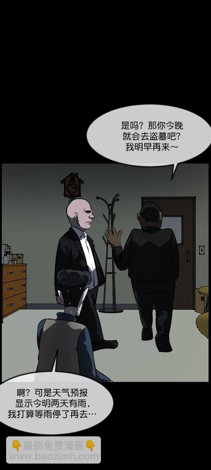 原住民逗比漫畫 - [第337話] 挖墓（1）(1/3) - 1