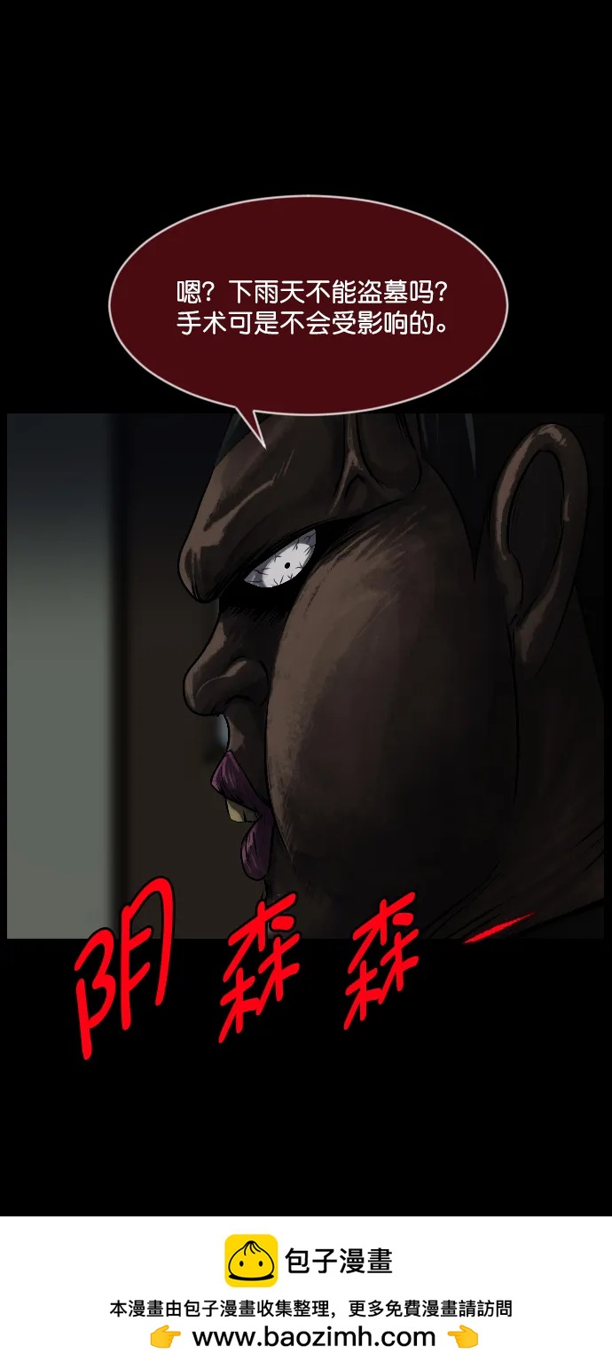 原住民逗比漫畫 - [第337話] 挖墓（1）(1/3) - 2