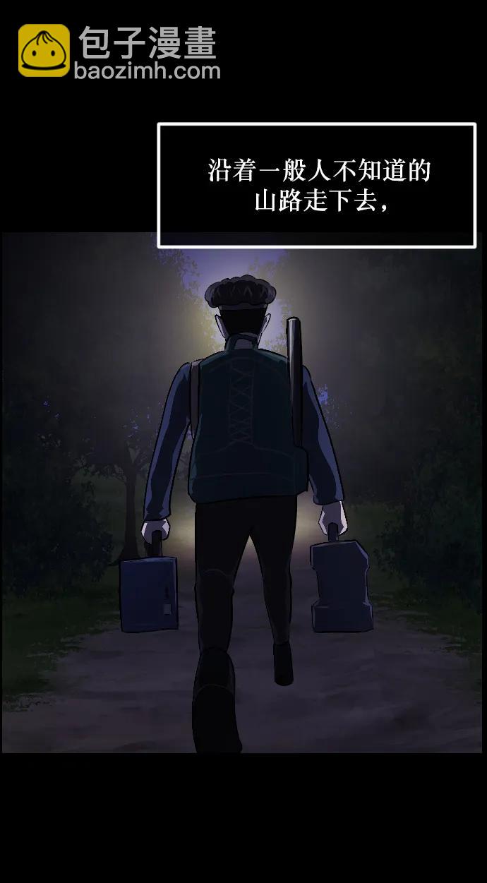 原住民逗比漫畫 - [第337話] 挖墓（1）(1/3) - 7