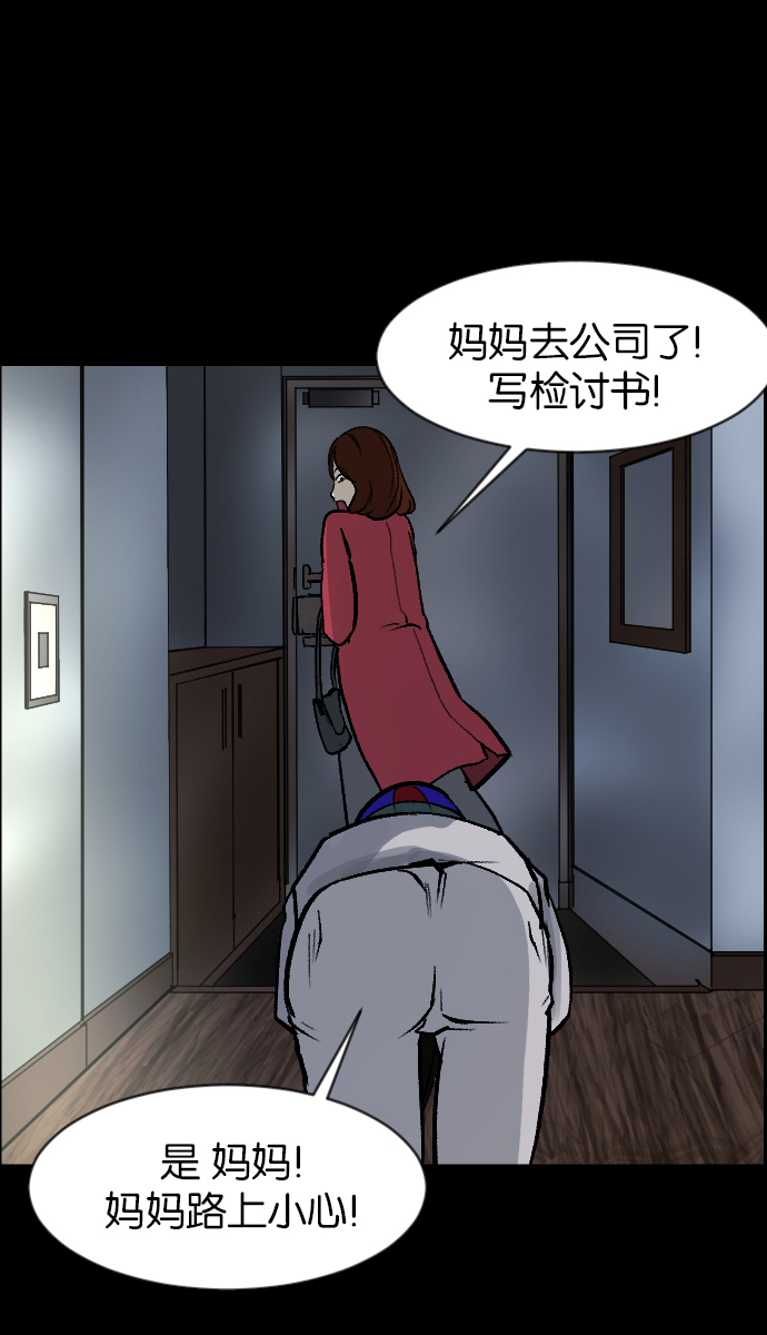 原住民逗比漫画 - [第35话] 玩偶2（下）(1/3) - 6