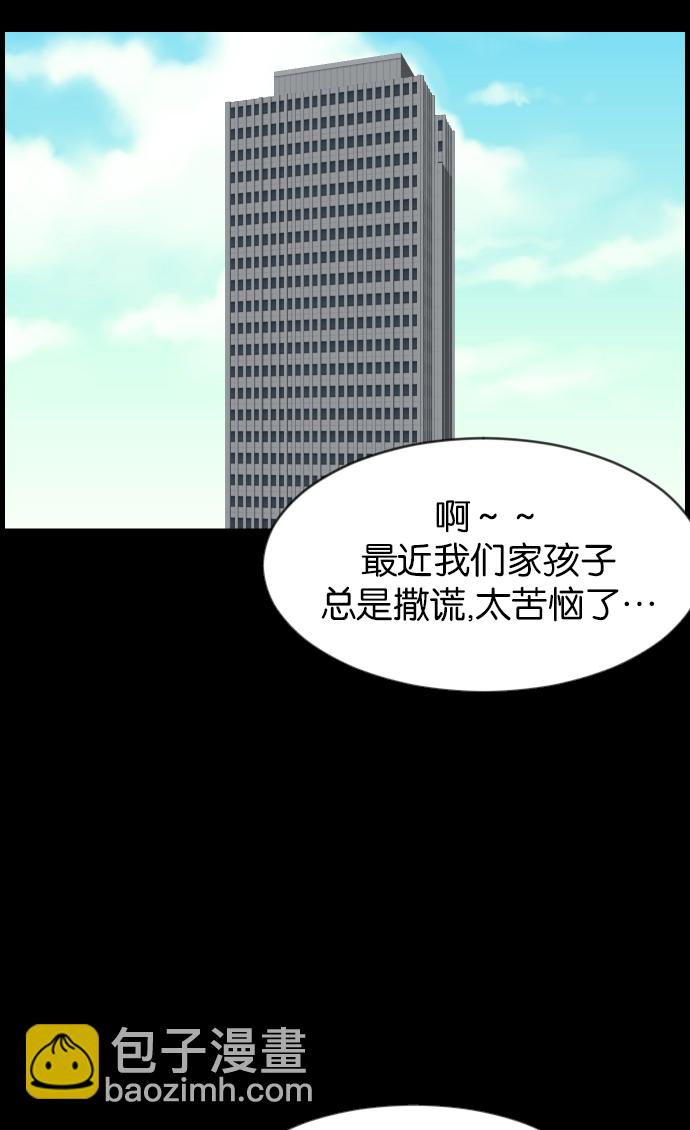 原住民逗比漫畫 - [第35話] 玩偶2（下）(1/3) - 3