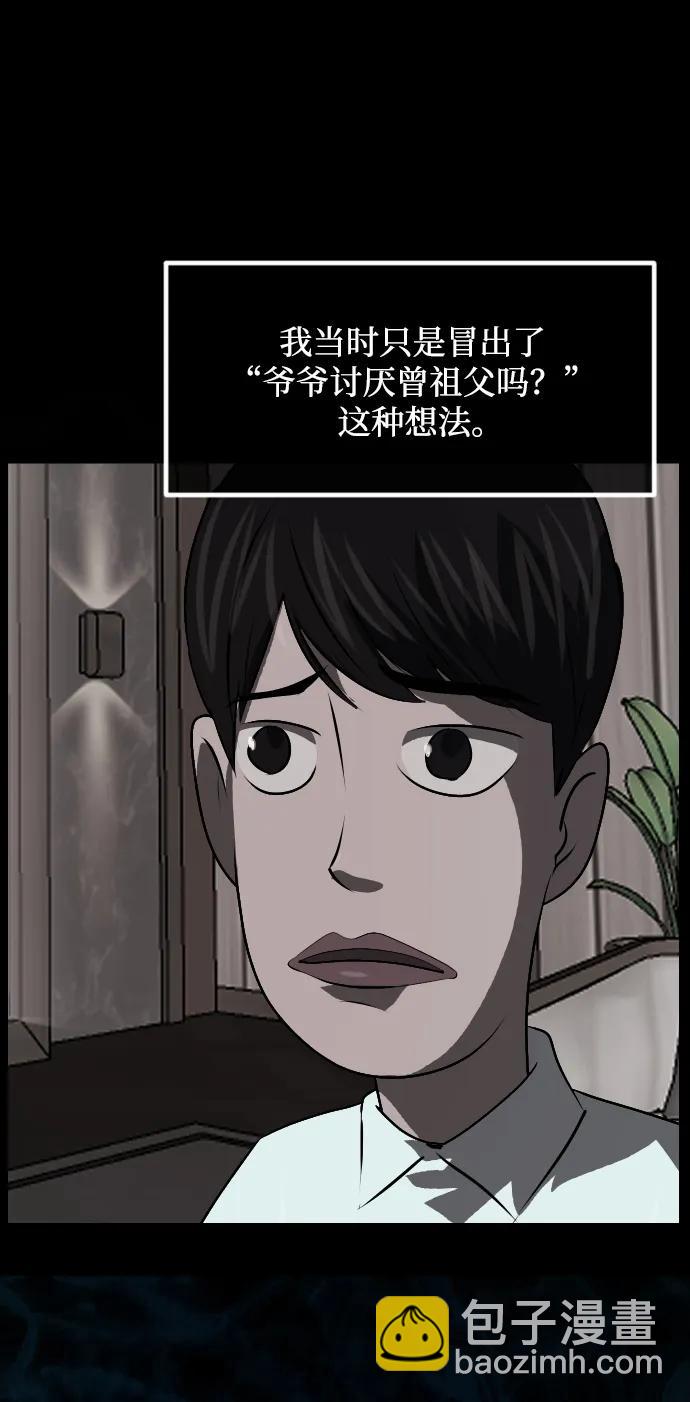 原住民逗比漫画 - [第341话] 挖墓（5）(2/2) - 2