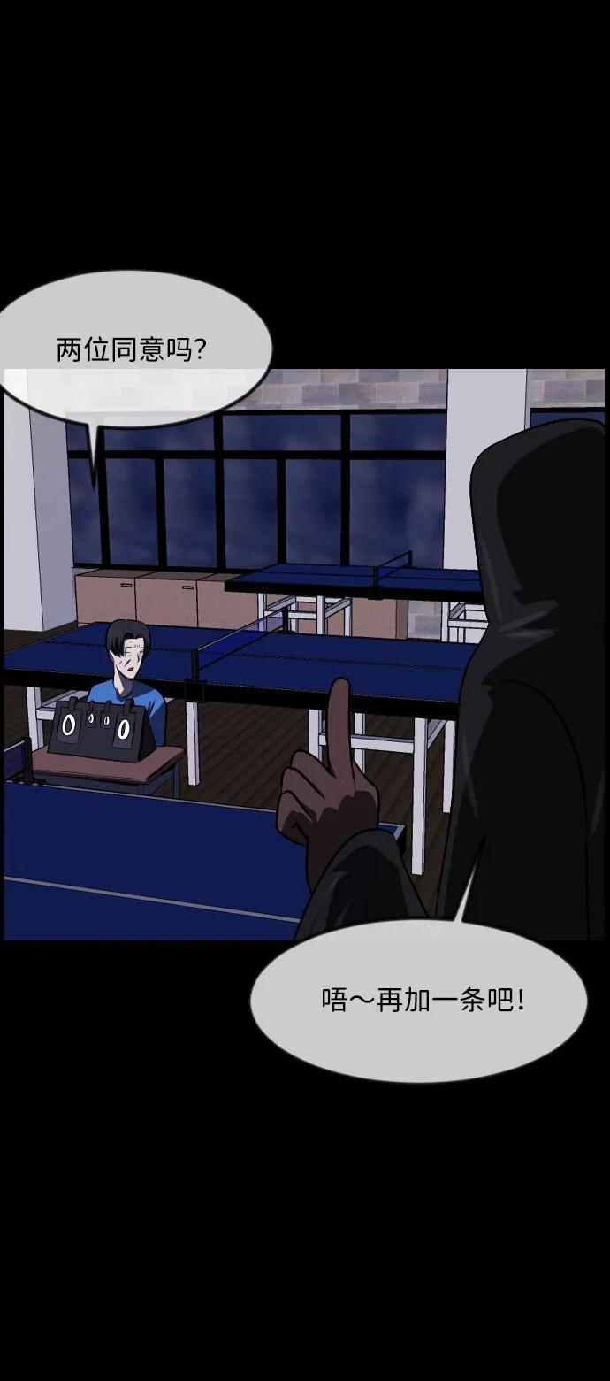 原住民逗比漫画 - [第345话] 附身乒乓球王（2）(1/3) - 3