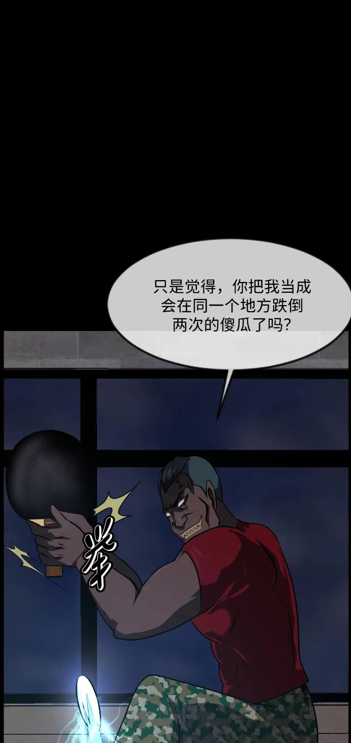 原住民逗比漫画 - [第345话] 附身乒乓球王（2）(2/3) - 8