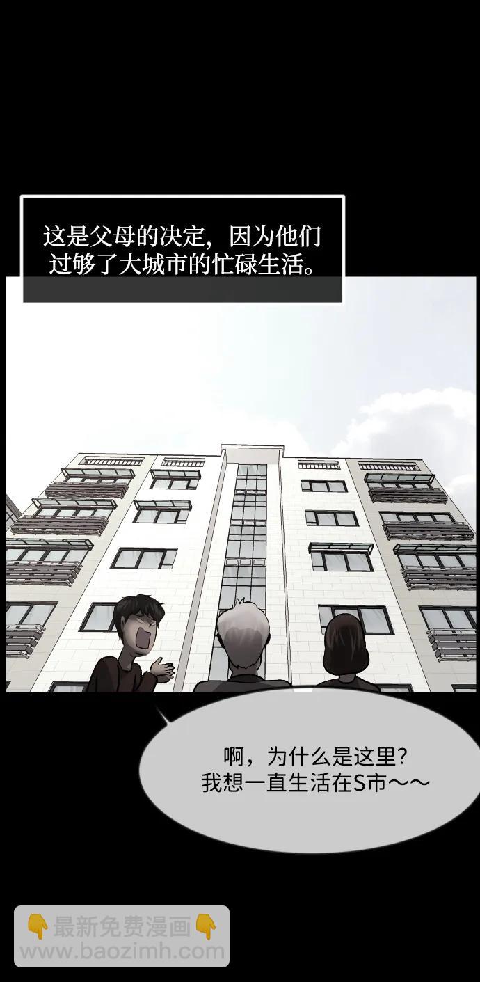 原住民逗比漫画 - [第351话] 昏迷（1）(1/2) - 6