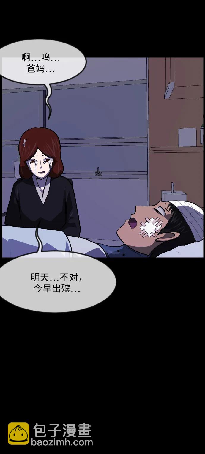 原住民逗比漫画 - [第351话] 昏迷（1）(2/2) - 1