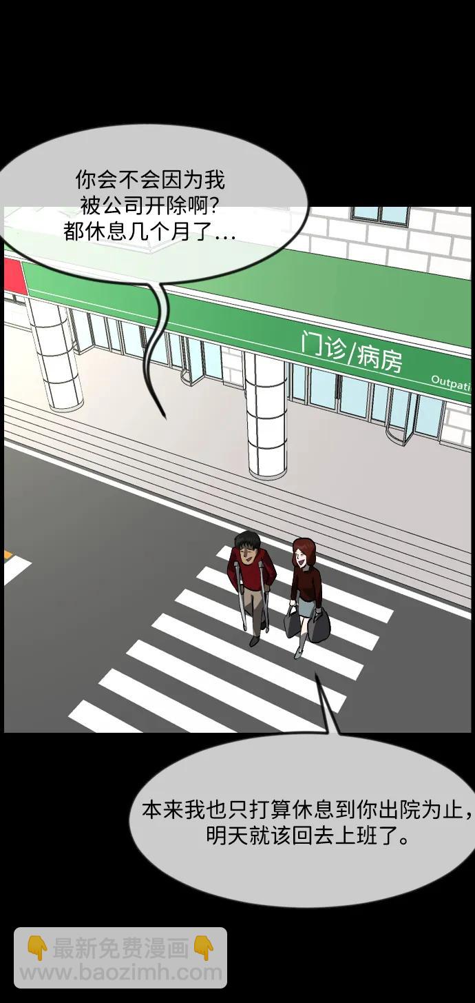 原住民逗比漫画 - [第351话] 昏迷（1）(2/2) - 4