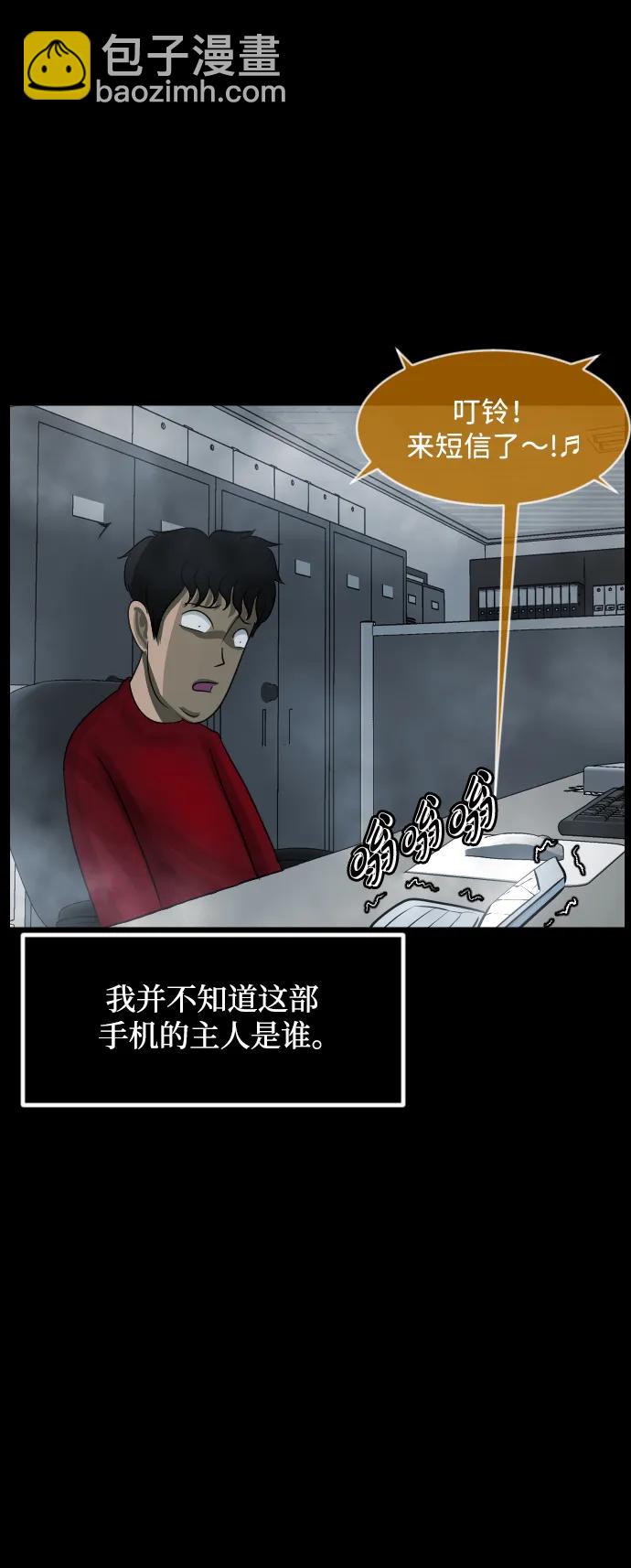 [第353话] 昏迷（3）9