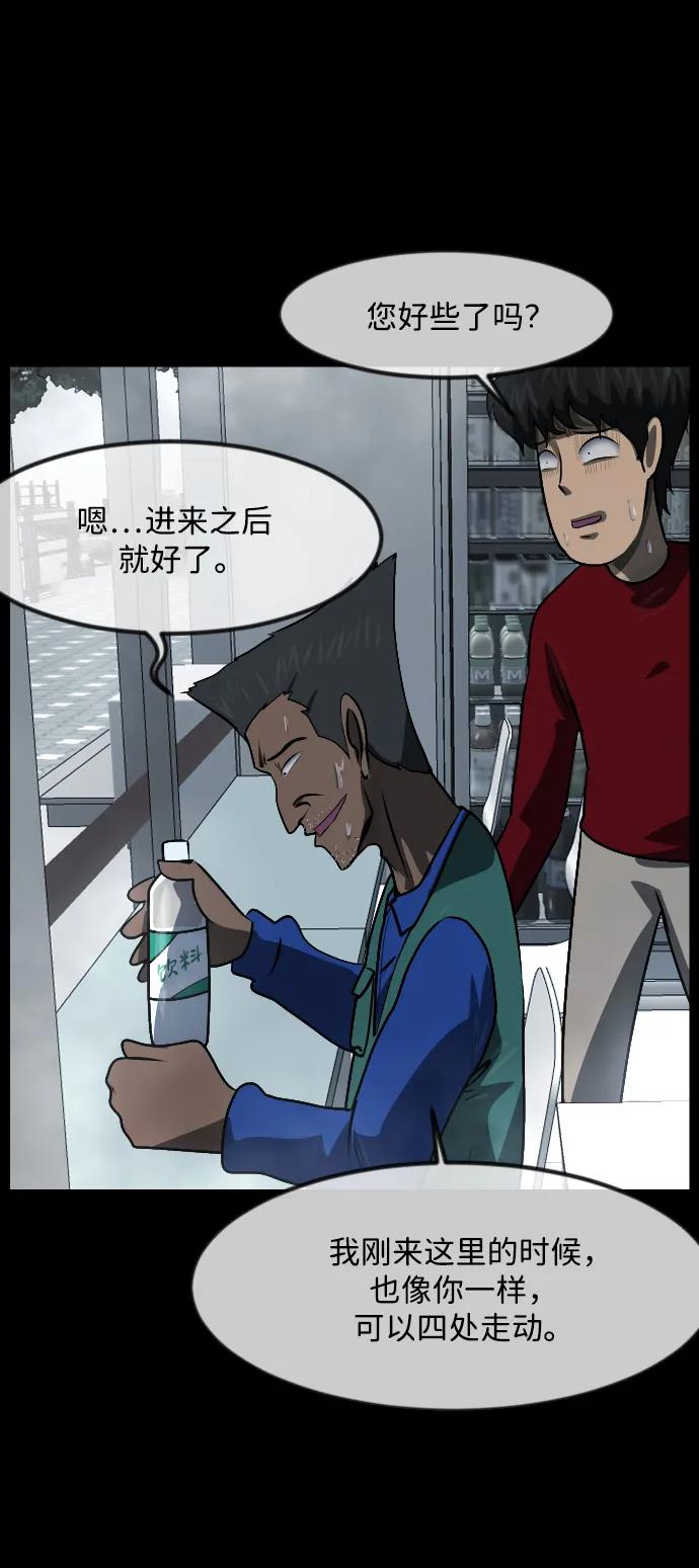 原住民逗比漫画 - [第353话] 昏迷（3）(2/3) - 4