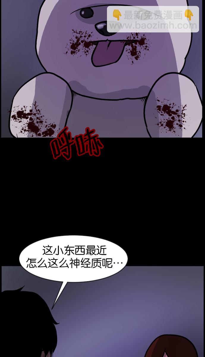 原住民逗比漫画 - [第37话]无罪（上）(3/3) - 2