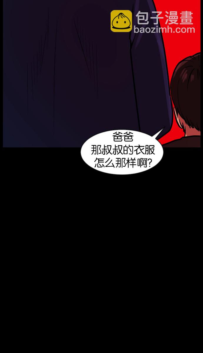 原住民逗比漫画 - [第37话]无罪（上）(3/3) - 2