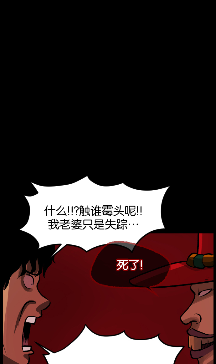 原住民逗比漫画 - [第37话]无罪（上）(3/3) - 3