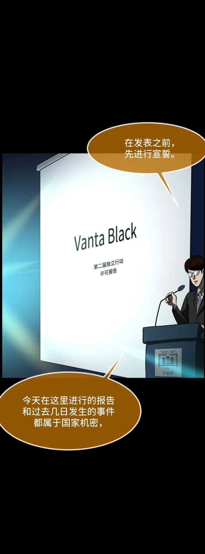 [第365话] The Vanta Black(1)3