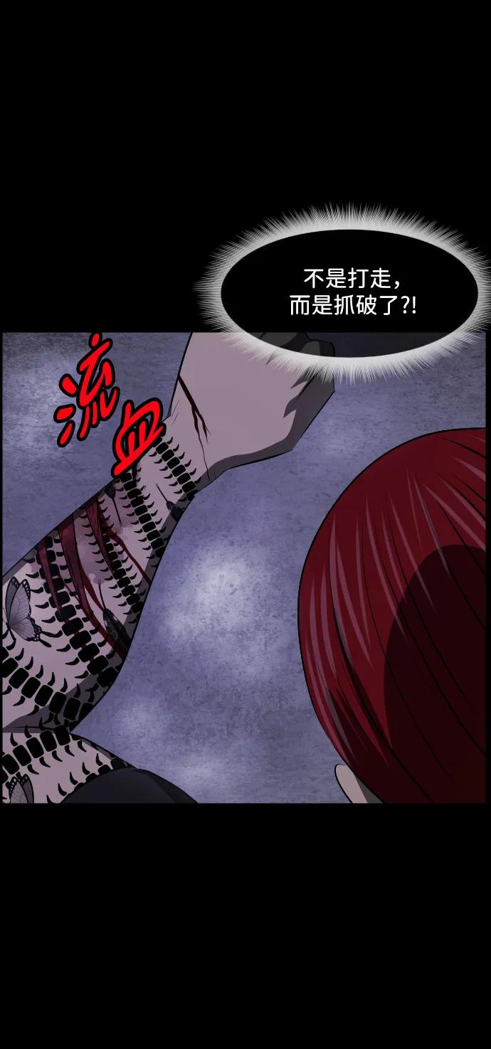 [第369话] The Vanta Black(5)20