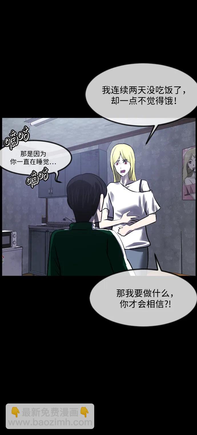 原住民逗比漫畫 - [第377話] 我在路邊撿到了偶像（3）(2/2) - 3