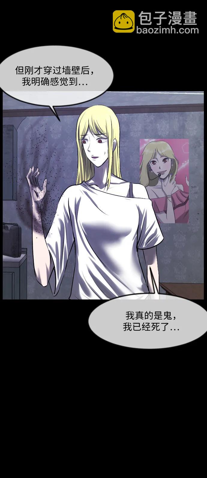 原住民逗比漫畫 - [第377話] 我在路邊撿到了偶像（3）(2/2) - 1